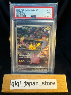 ピカチュウ　AR sv2a 173/165 psa9 PSA 9 Pikachu AR Art Rare 173/165 SV2a Japanese #173 Pokemon 151