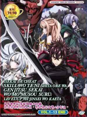 DVD Anime Isekai de Cheat Skill wo Te Ni Shita Ore Wa, Genjit (1