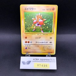 Hitmonchan #107 Holo Rare - Japanese Base Set (1996)