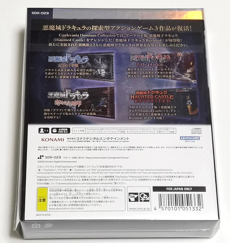Castlevania Dominus Collection DELUXE EDITION (PS5) Japan Import [Multi-Lang] - Image 3 of 4