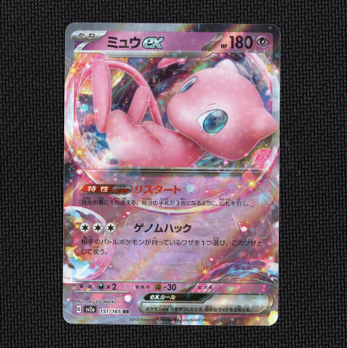 Mew ex 151/165 Holo Japanese Scarlet & Violet 151 sv2a Pokemon