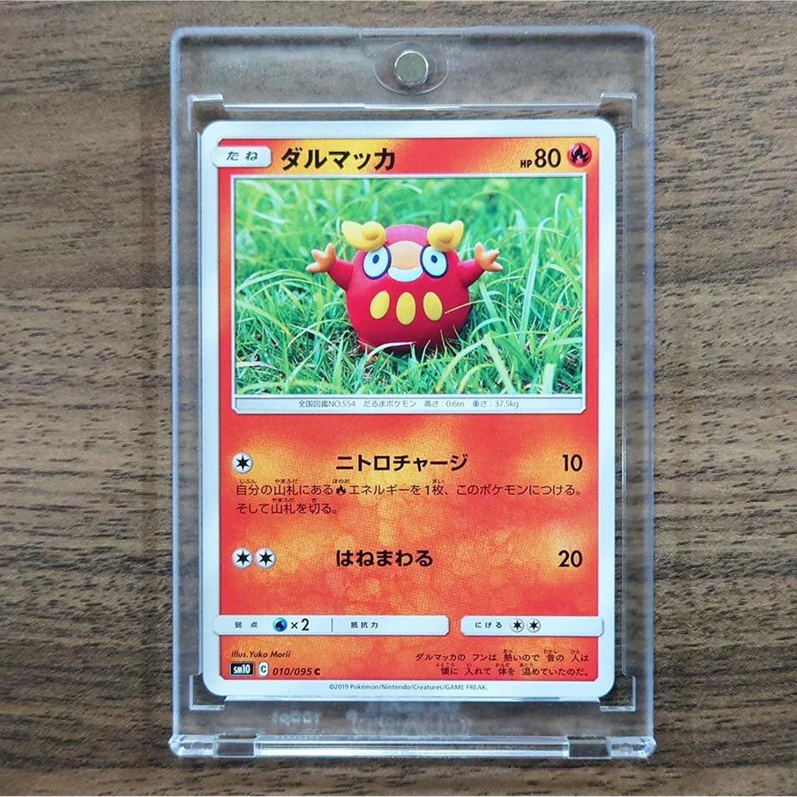 Darumaka C 010/095 SM10 Double Blaze Japanese Pokemon Card