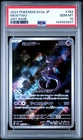 2023 POKEMON JPN SV2A-POKEMON 151 ART RARE #183 MEWTWO PSA 10