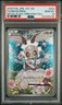 2016 POKEMON JPN MYTHICAL & LEGEND DREAM SHINE COLL FULL ART/MAGEARNA PSA 10