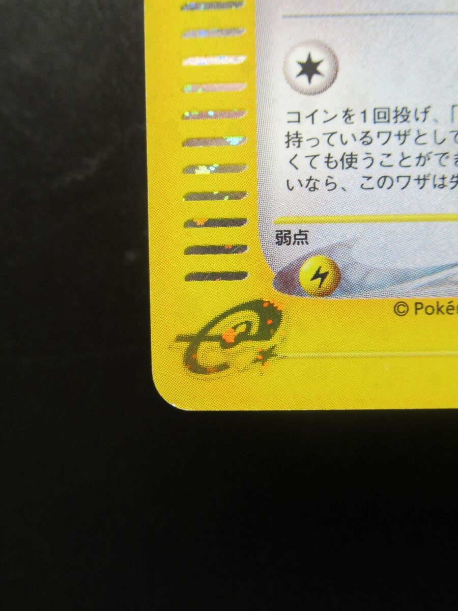 Pokemon Japanese Card Togetic 062/092 Nintendo Holo Rare E Pokemon Japanese Card Togetic 062/092 Nintendo Holo Rare E