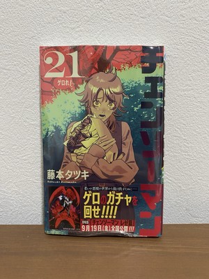 集英社コミックニュース vol.21 COMICS NEWS 集英社コミックニュース vol.21 COMICS NEWS 【公式通販】