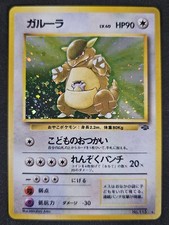 [LP] Kangaskhan Pokemon Card Japanese No.115 Jungle set Holo Vintage 