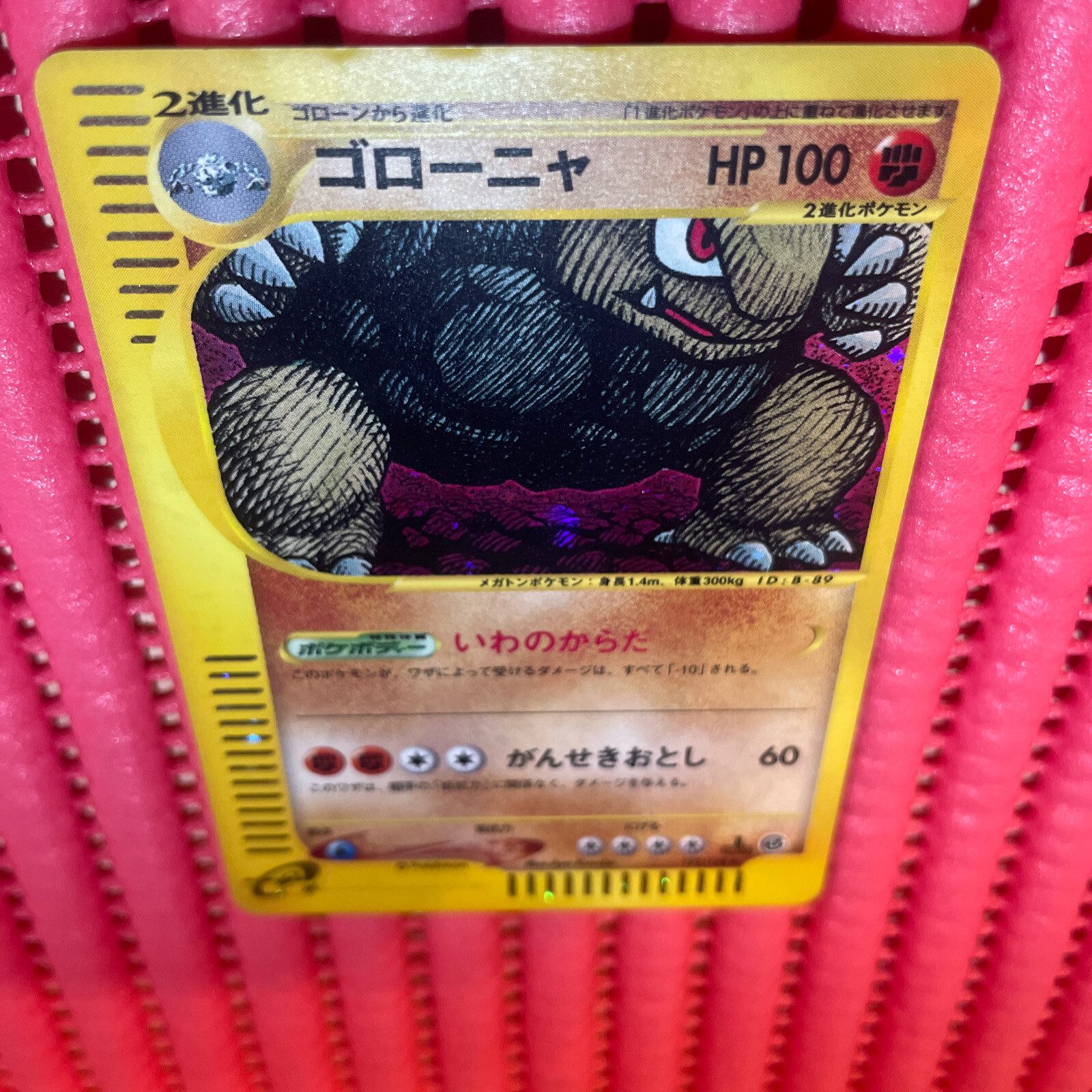 Golem 122/128 e Series Expedition Holo Pokemon card Japanese  g585