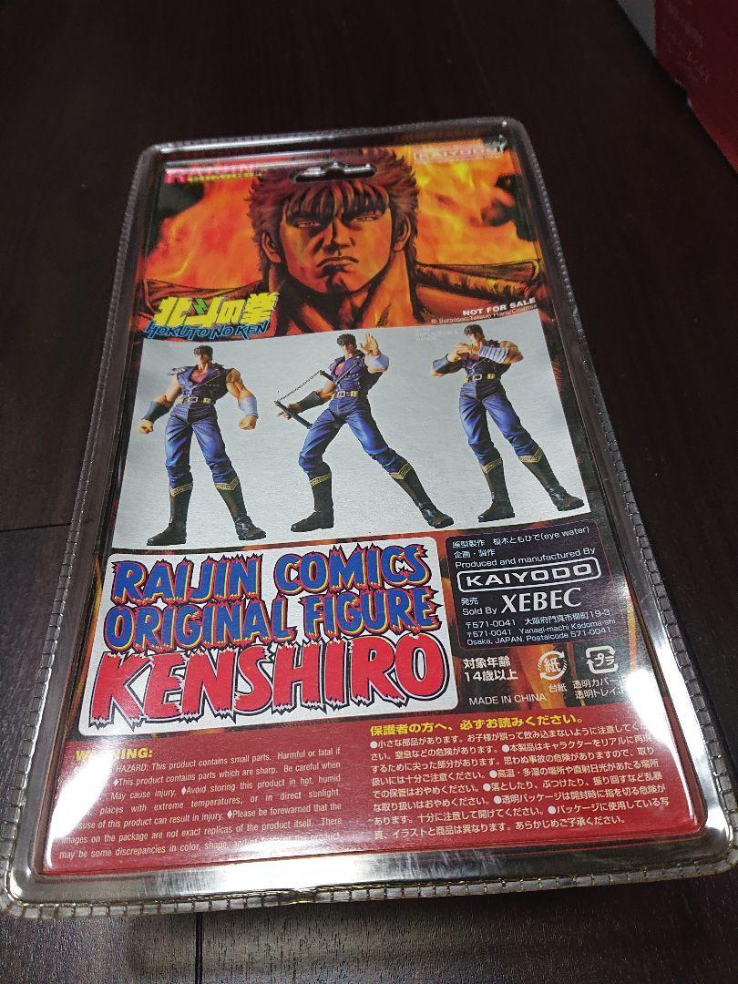 Fist Of The North Star Raijin Comics Original Figure Kenshiro