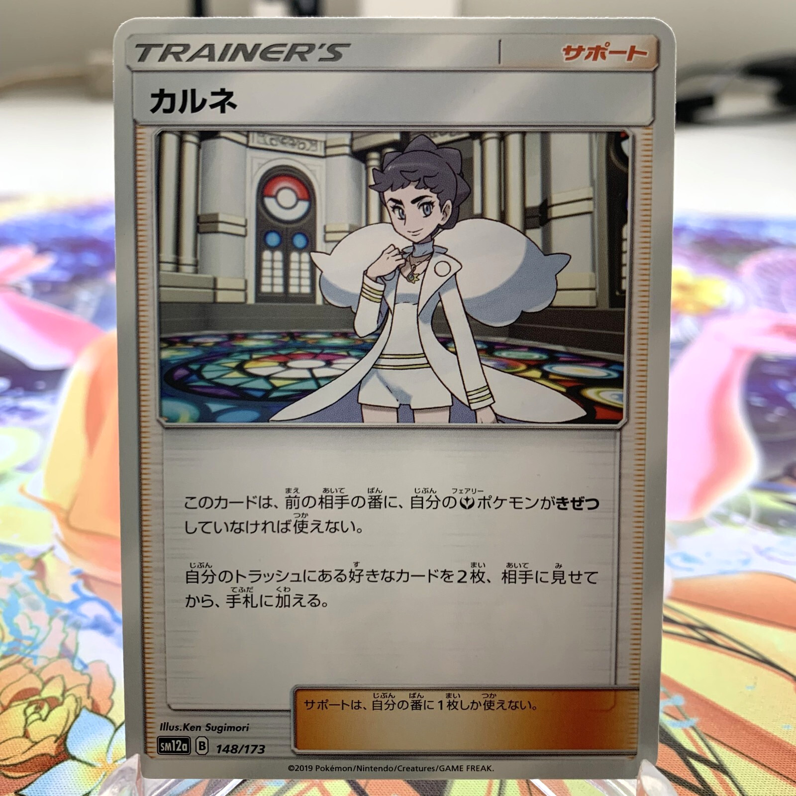 Diantha 148/173 sm12a Japanese Pokemon Card ~ MP