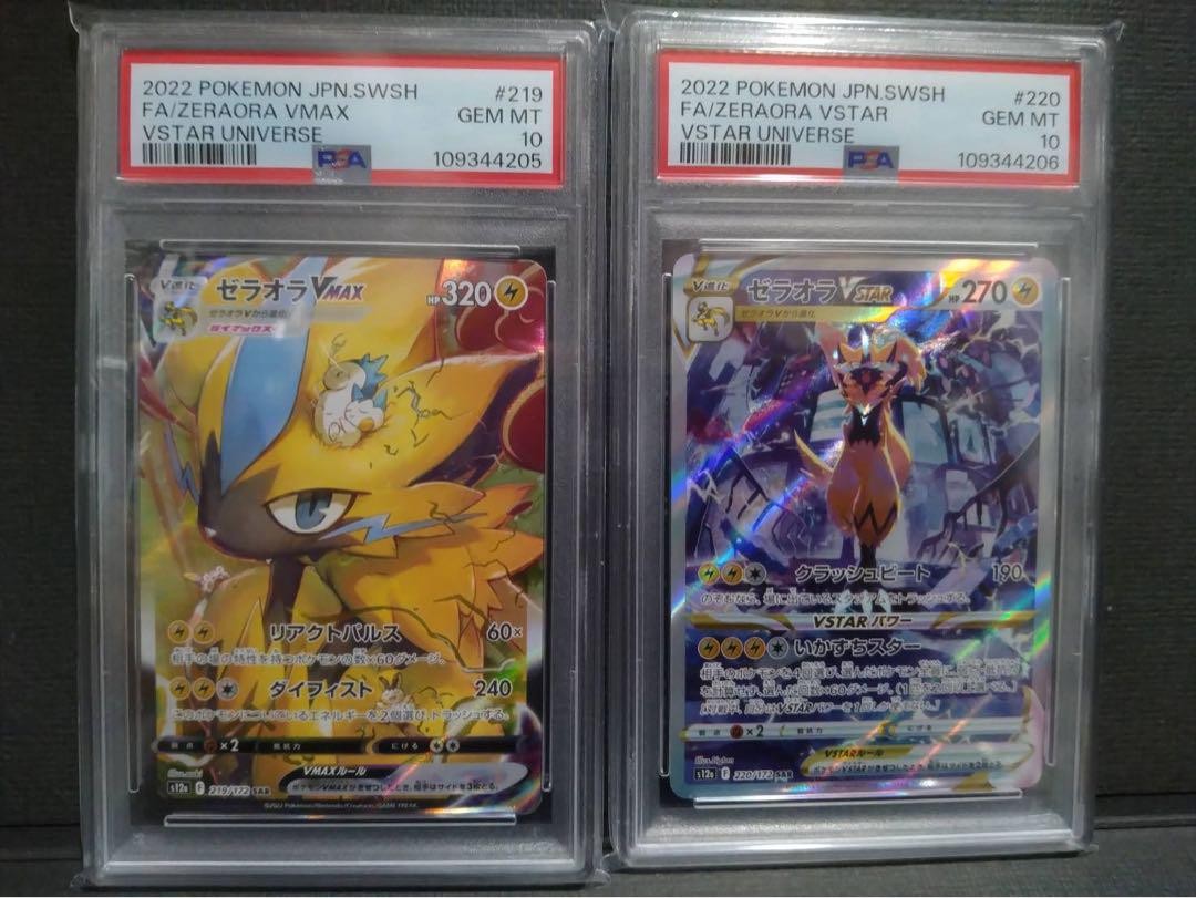 ポケモンカードゲーム ZERAORA VMAX/VSTAR SAR/AR PSA10 Pokemon Card Japanese PSA10 Zeraora VMAX SAR Zeraora VSTAR
