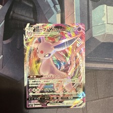 PSA10 GEM MINT エーフィVMAX 004/004 s-l400.jpg