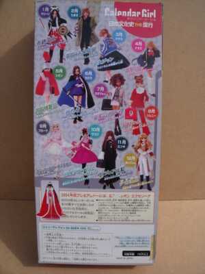 Takara Jenny Calendar Girl The Trend July 09 Series Shop