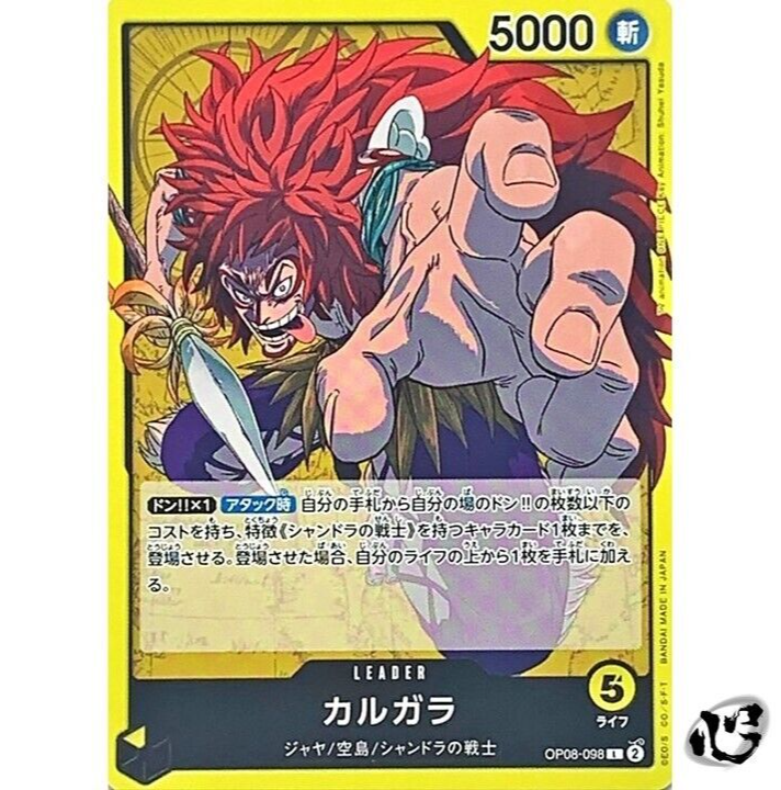 Kalgara OP08-098 (Leader) Two Legends ONE PIECE Card Game Japanese