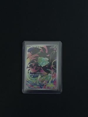 Pokémon Mega Evolutions Bulbasaur 064/063 Japanese AR Full Art