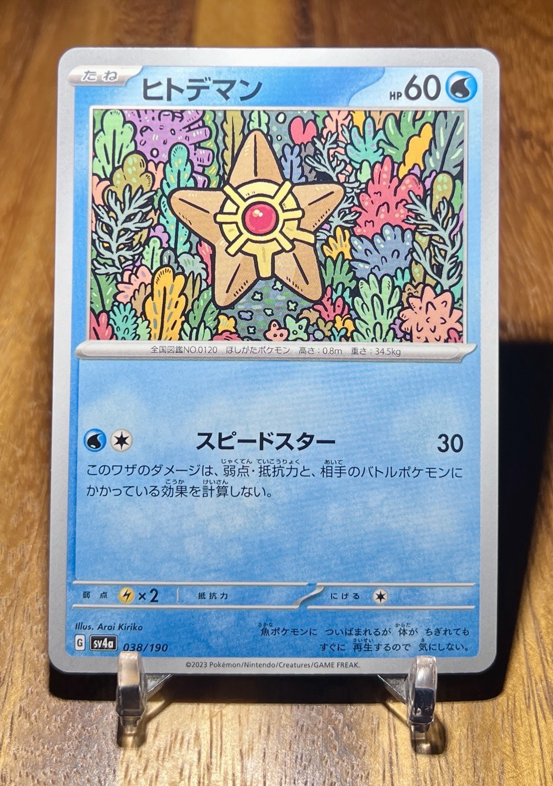 Staryu Pokemon Shiny Treasure ex Japanese TCG Card 038/190