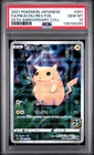 PSA 10 - Pikachu Reverse 001/028 Japanese 25th Anniversary - Pokemon
