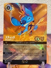 Stitch Rockstar Promo Disney Lorcana Enchanted