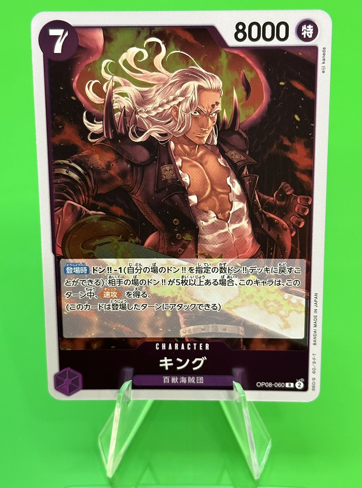π₯π₯One Piece Series 8 Two Legends Japanese Holo King OP08-060 Rare!!π₯π₯
