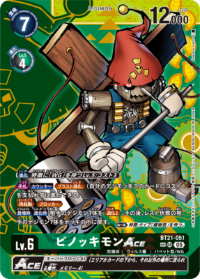 Digimon Card Puppetmon BT21-051 SP SR Parallel Japanese WORLD