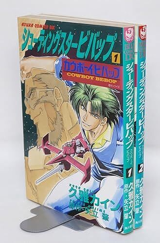 Shooting Star Bebop (Cowboy Bebop) Comic Manga Vol.1-2 Book Set