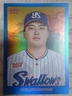 2023 Munetaka Murakami /75 Topps 206 NPB Blue Foil #67