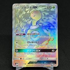 Shuckle GX #104 Prices | Pokemon Japanese Super-Burst Impact