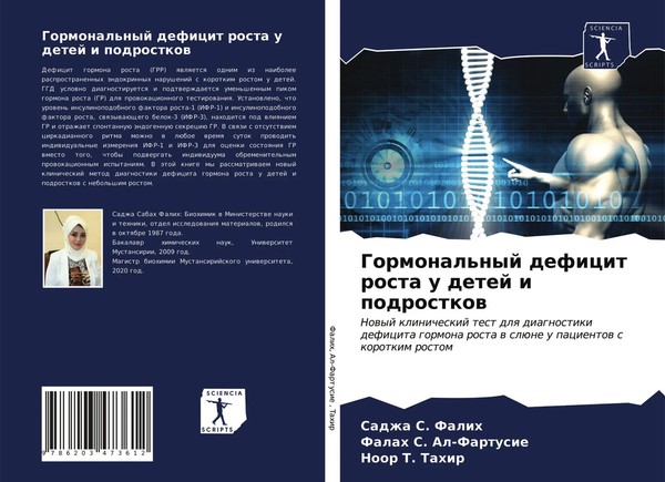 Sadzha S. Falih (U. A.) | Gormonal'nyj Deficit Rosta U Detej I Podrostkow | Buch-image