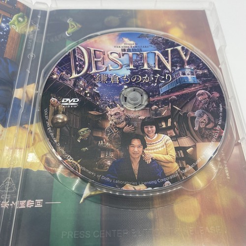 DESTINY Kamakura Story (DVD, Region 2) Takashi Yamazaki - Picture 3 of 3