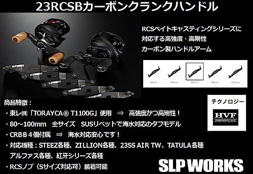 Daiwa SLP WORKS RCSB Carbon Crank Handle arm 85mm | eBay