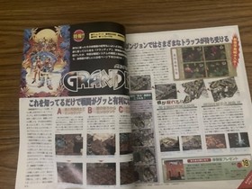 Sega Saturn Magazine 1997/7/25 vol.25 Special Report Resident Evil Grandia Tokim