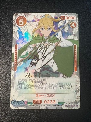 OSICA DanMachi 5 Ryu Lion SSR Card 0233