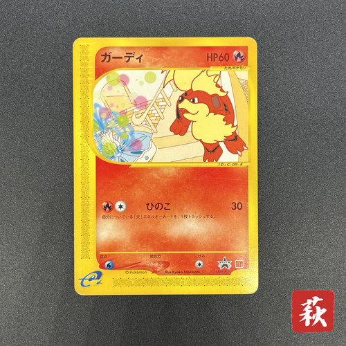 [No Import Duty (US)] Growlithe 030/P Promo McDonald's Japanese Pokémon Card