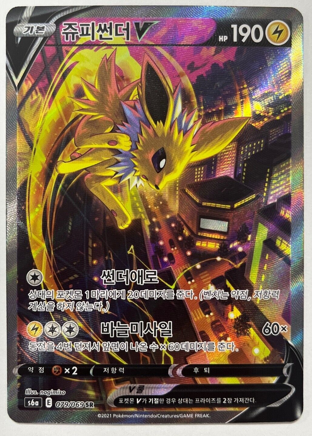 LATA POKÉMON TCG JOLTEON V - EVOLUÇÕES DE EEVEE - Sacred Toy