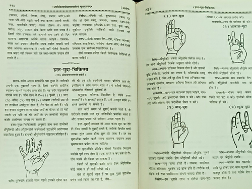 INDIA AYURVEDA: KALYAN AROGYA ANK ( WELLNESS/HEALTH) PART 1 & II YEAR 2001 ILLUS - Picture 21 of 22