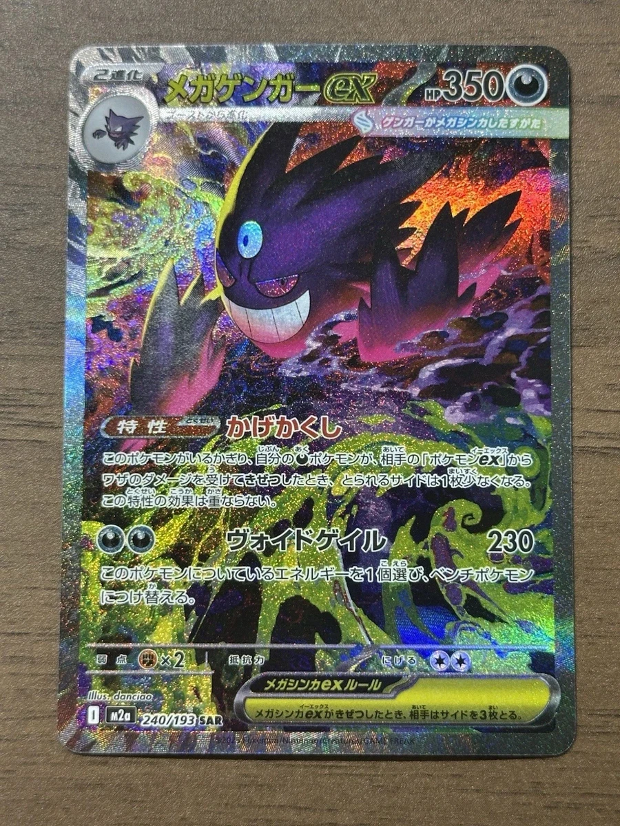 Preços baixos em Gengar Pokémon TCG raros colecionáveis jogos de