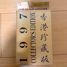 BANDAI Hong Kong Limited Edition Tamagotchi 1997 Collector's Edition b122e9