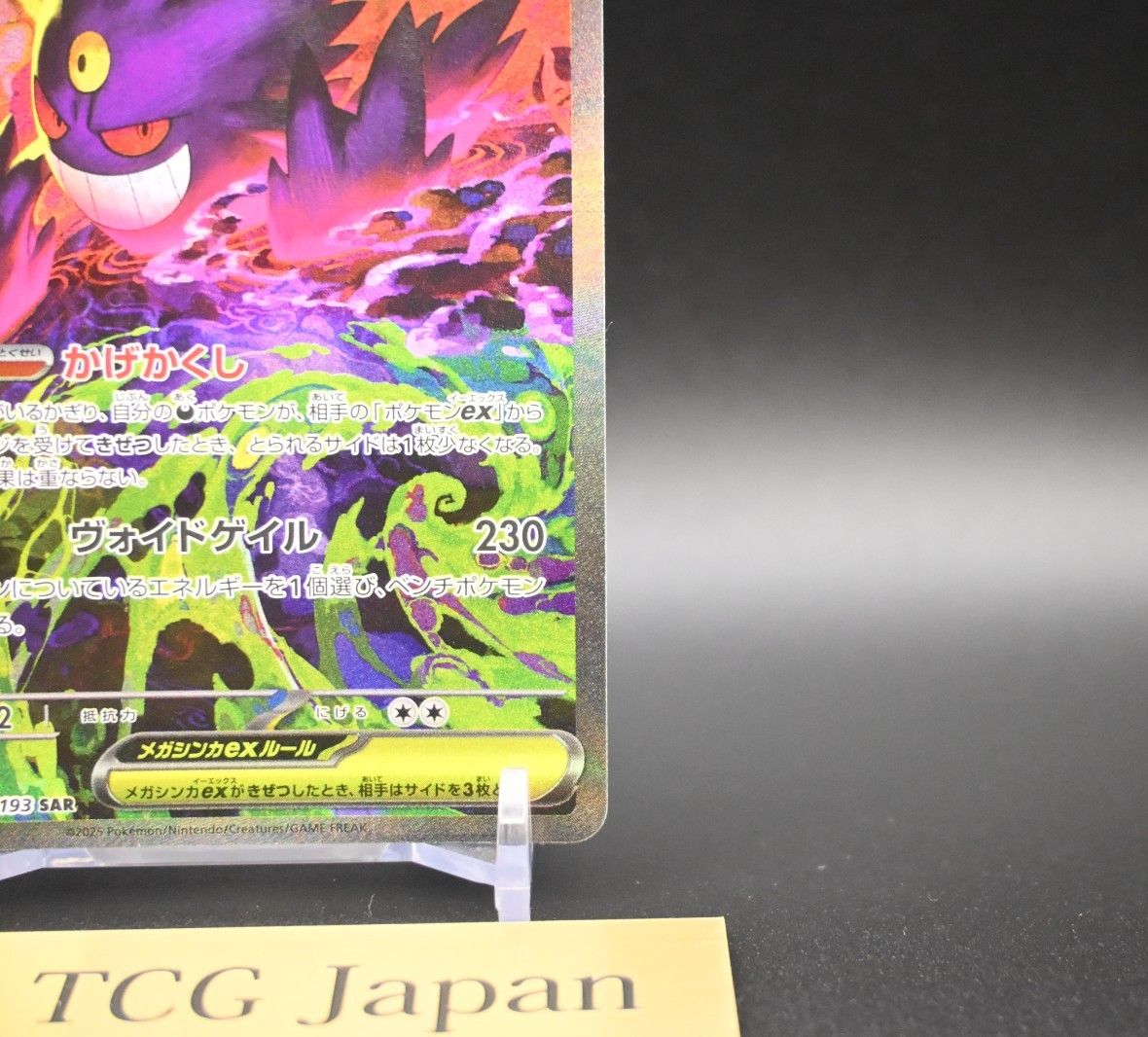 ポケモンカードゲーム Gengar ex SAR High Class Pack MEGA Dream Mega Gengar ex SAR 240/080 M2a Mega Dream ex Pokemon Card Japanese