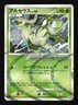 Pokemon Japanese Arceus Holo Arceus Deck Grass Fire 005/017 Lightly Played