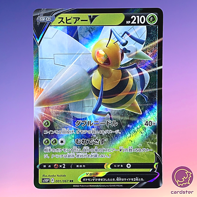 Beedrill V RR 001/067 Space Juggler s10P Japanese Pokemon Card