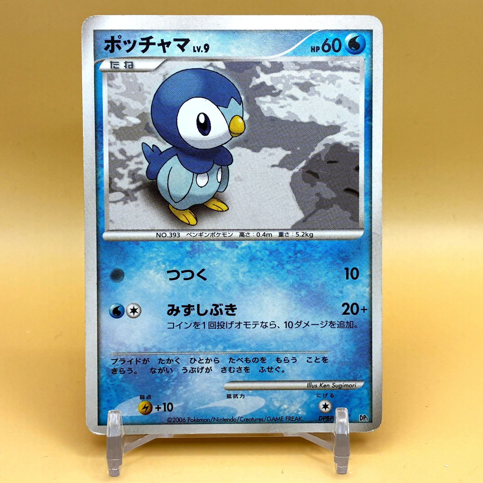 Piplup Pokemon Card Game Pocket Monsters TCG DPBP#454 Japanese Japan G-137