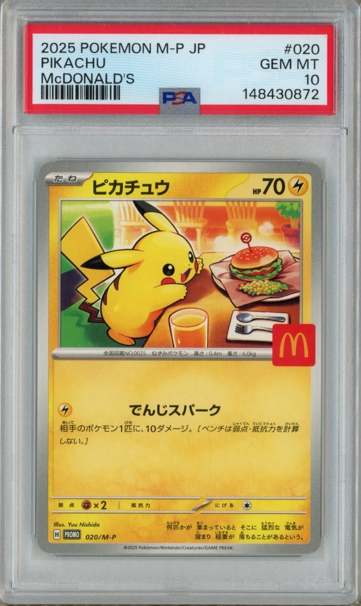現物 3枚 マクドナルド2003 2004 2005 ポケモンカード 未剥離 Pokémon TCG McDonald's Rare Collectible Individual Card Games in