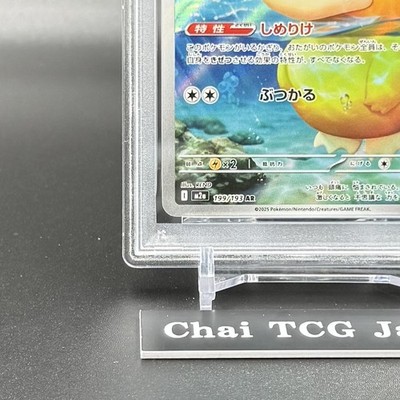 PSA 10 Psyduck AR 199/193 MEGA Dream ex M2a Pokemon Card Japanese