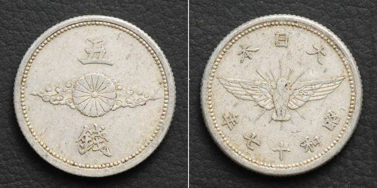 Japan Coin, 5 Sen 1942 Japanese Currency[E14013]8b9 | eBay