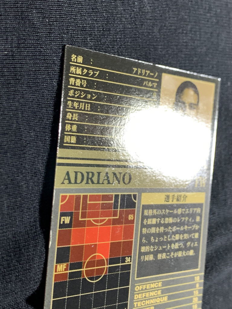 Adriano WCCF PANINI soccer card made in Japan sports Fight 189/288