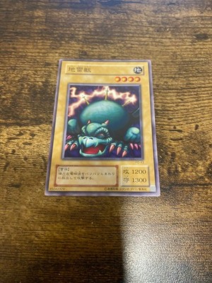 2000 Yu-Gi-Oh Phantom God Japanese Land Mine Beast #PG-43