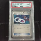 Pokemon Japanese Gengar Spirit Link C PSA 10 Gem Mint XY-P 055 #6520
