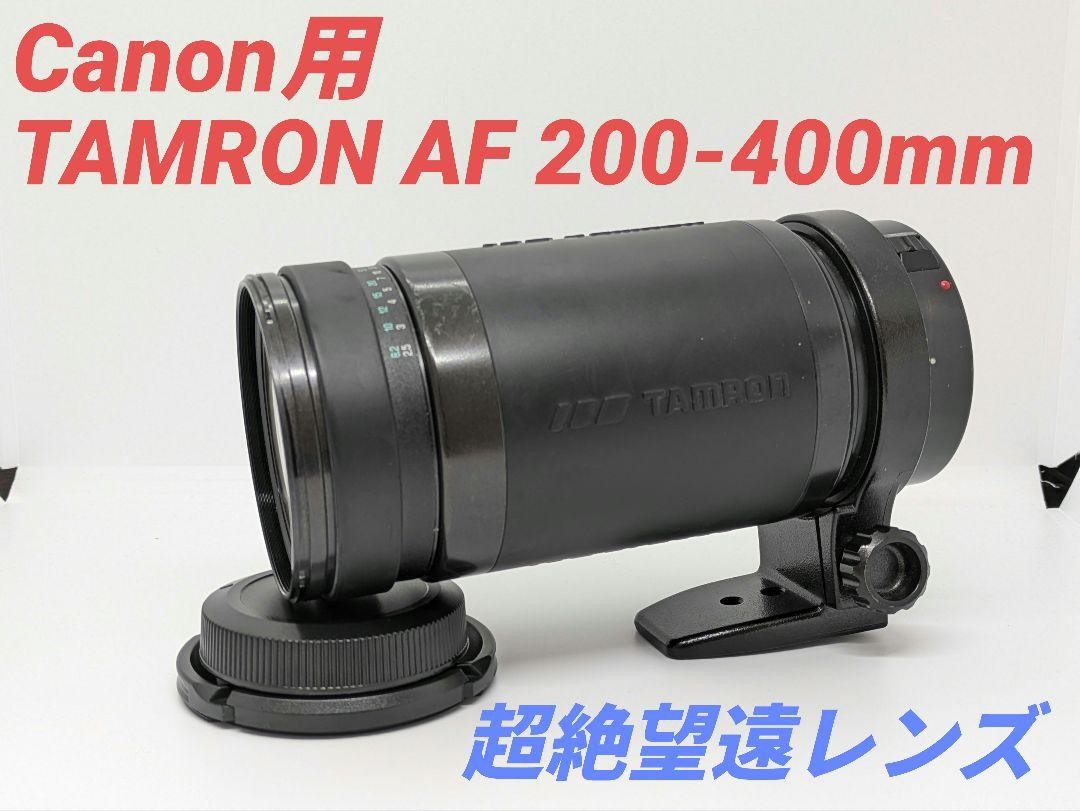9月23日限定特価【Canon用】TAMRON AF 200-400mm Limited on September 17 For Canon TAMRON AF 200 400mm | eBay