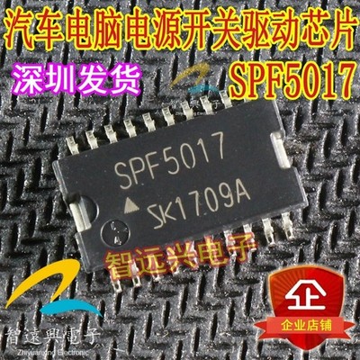 5Pcs SPF5017 HSOP20 Power Switch Driver IC Car Engine Computer Board  #lk