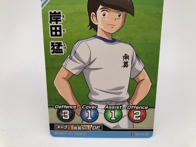 Captain Tsubasa card Japanese Rare F/S | eBay